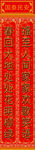 春節(jié)大門對聯(lián)