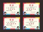獎(jiǎng)狀證書