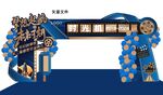 畢業(yè)典禮拱門(mén)