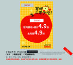 蛇年 蛇年海報 新年海報 手機