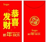 恭喜發財紅包