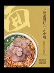 這碗面