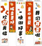 跳蚤市場(chǎng)條幅