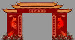 新中式結(jié)婚門頭