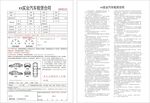 汽車租賃 租車合同圖片