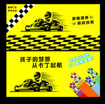 卡丁車海報