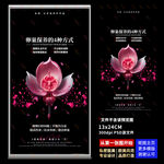 私密海報 女性保養(yǎng) 子宮圖片
