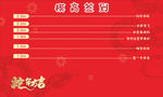 摸高簽到  簽到墻
