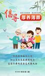 移風(fēng)易俗 厚養(yǎng)薄葬