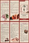 中醫(yī)推拿保健三折頁(yè)