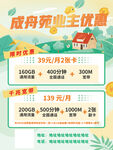 限時(shí)優(yōu)惠