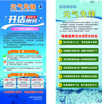 元氣先鋒鮮活水海報