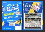 游泳健身彩頁宣傳單