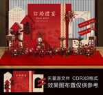 訂婚宴
