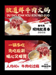鮮牛肉火鍋 