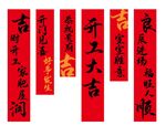 開工條幅