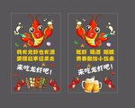 小龍蝦 卡通龍蝦 啤酒