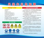 吊裝作業(yè)告知牌 