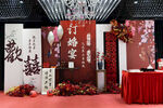 紅色訂婚宴