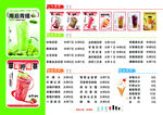 奶茶臺(tái)卡