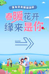 交友海報(bào)