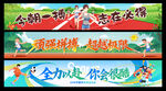 運動會橫幅