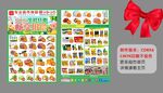 生鮮DM