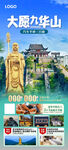 旅游海報(bào)