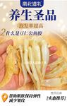 滋補(bǔ)品魚膠海報