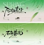 春天踏青海報
