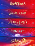 2025年會盛典寬屏主副屏背景
