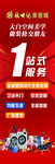 裝修海報