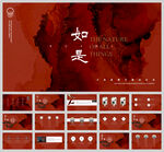 如是古風(fēng)新中式通用模板