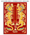 祥瑞中國龍升龍彩龍祥云金龍