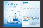 水業(yè)宣傳單