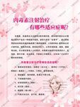 肉毒素注射治療