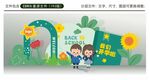 我們開學(xué)啦