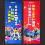 購物中心海報