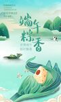 端午節