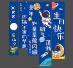 生日條幅 