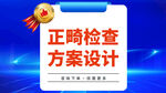 口腔牙科美團項目圖設(shè)計
