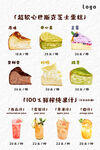 甜品手繪菜單