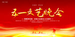 五一勞動節(jié)舞臺背景