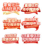 618雙11大促標(biāo)題字主題設(shè)計(jì)