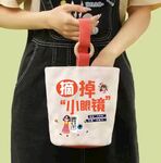 世界愛眼日 帆布包 桶包