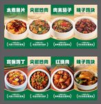 多樣美味煲菜展示