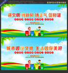 講文明樹新風