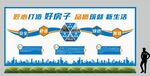 好房子新政策文化形象墻