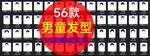 男童發(fā)型