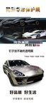 炫酷跑車展示